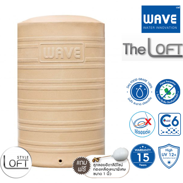 ถังเก็บน้ำบนดิน WAVE รุ่น The Loft (เดอะ ลอฟท์)