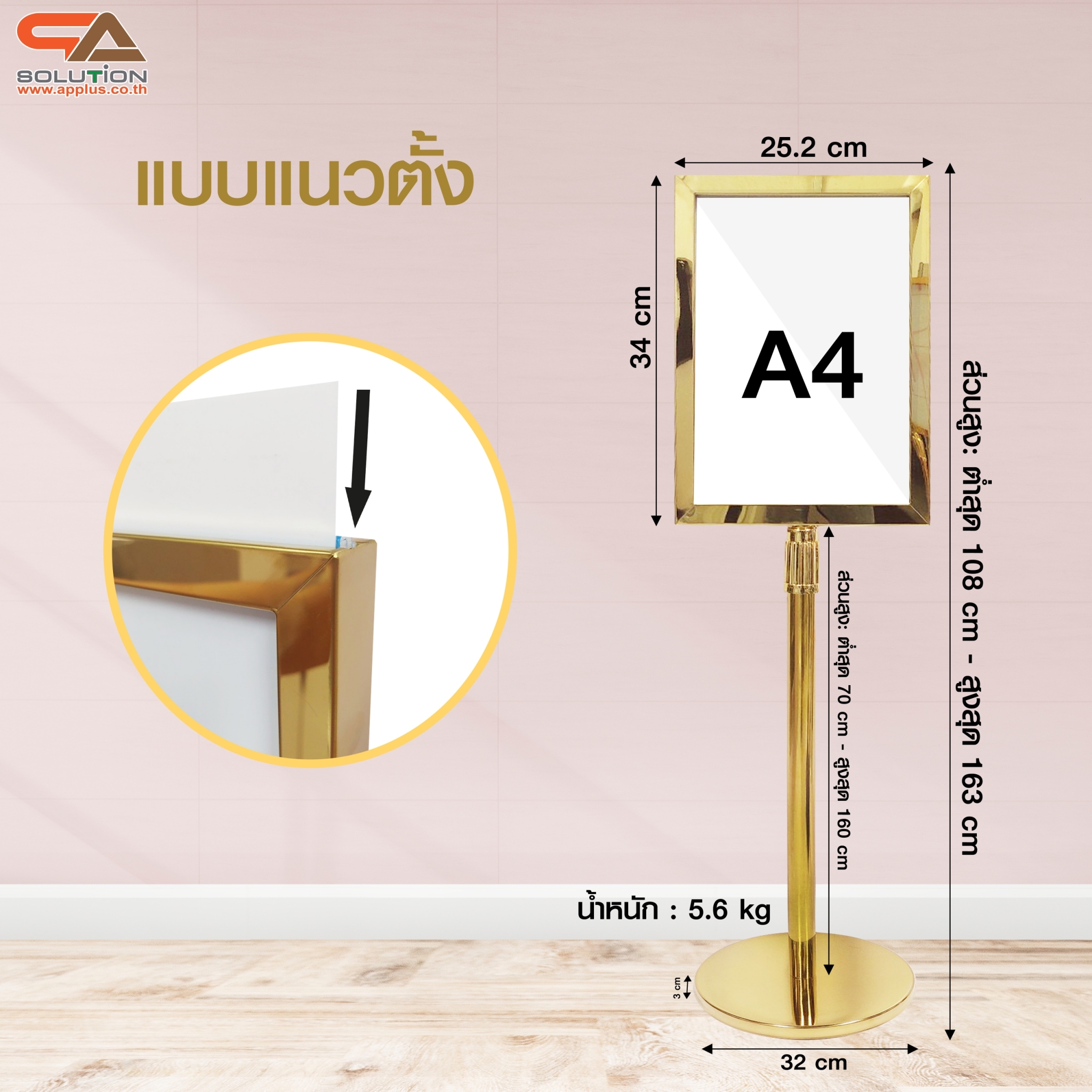 เช่าโปสเตอร์สแตนด์ สแตนเลสสีทอง201 ขนาด A4 ปรับสูง-ต่ำได้ แบบแนวตั้ง หรือแนวนอน โชว์ภาพ2ด้าน สอดงานพิมพ์ด้านบน