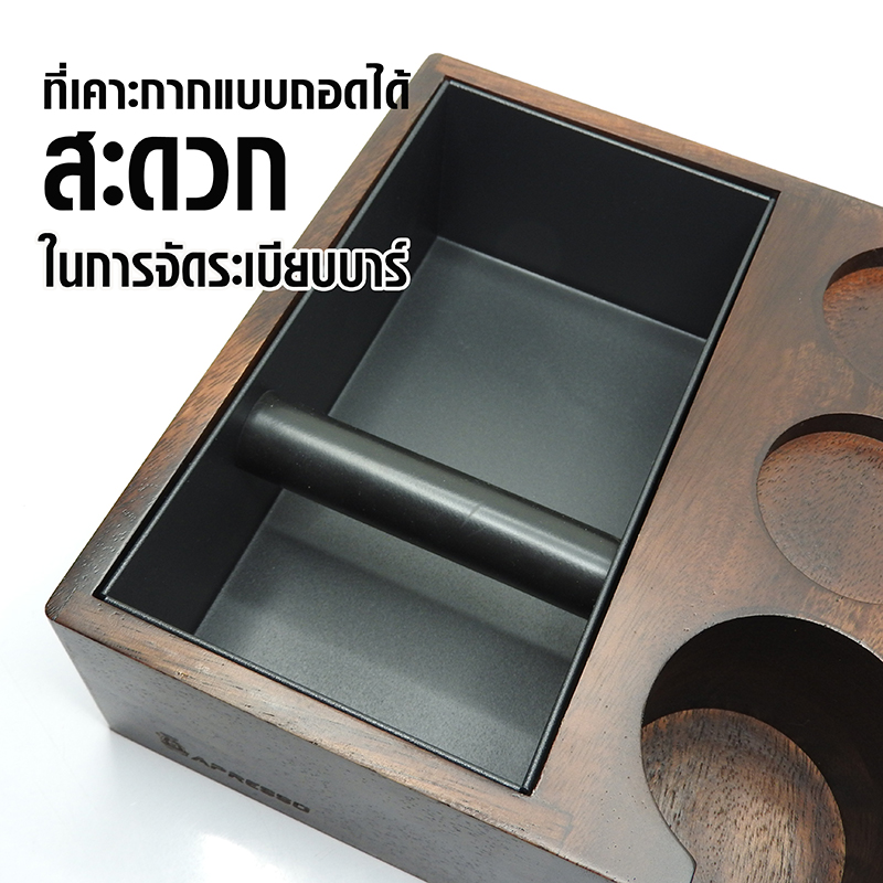 ที่วางแทมเปอร์ 3in1 มีอ่างเคาะกากกาแฟ และที่แทมป์กดกาแฟ