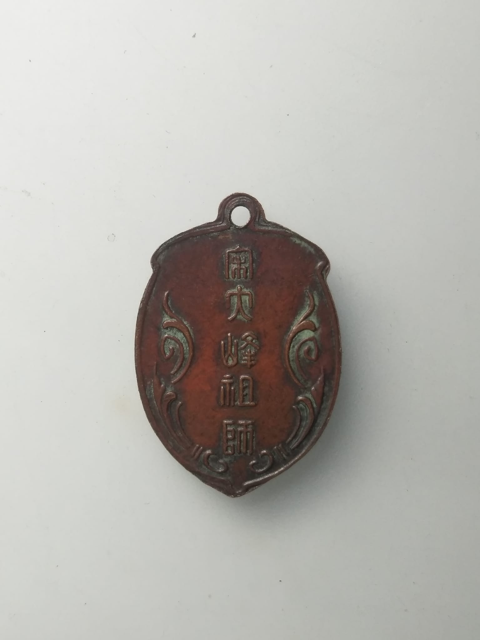 H262 เหรียญ ไต่ ฮง กง