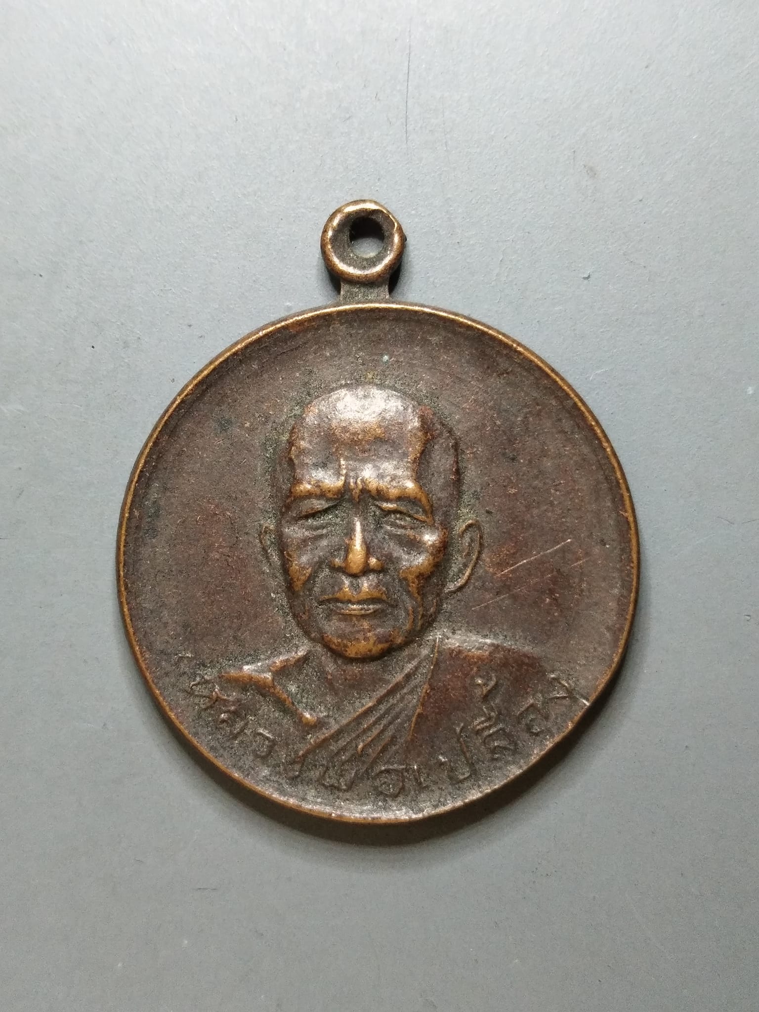 G094 เหรียญหลวงพ่อเปลื้อง วัดคู้สลอดวุฒิโสภณ จ.อยุธยา ปี2521