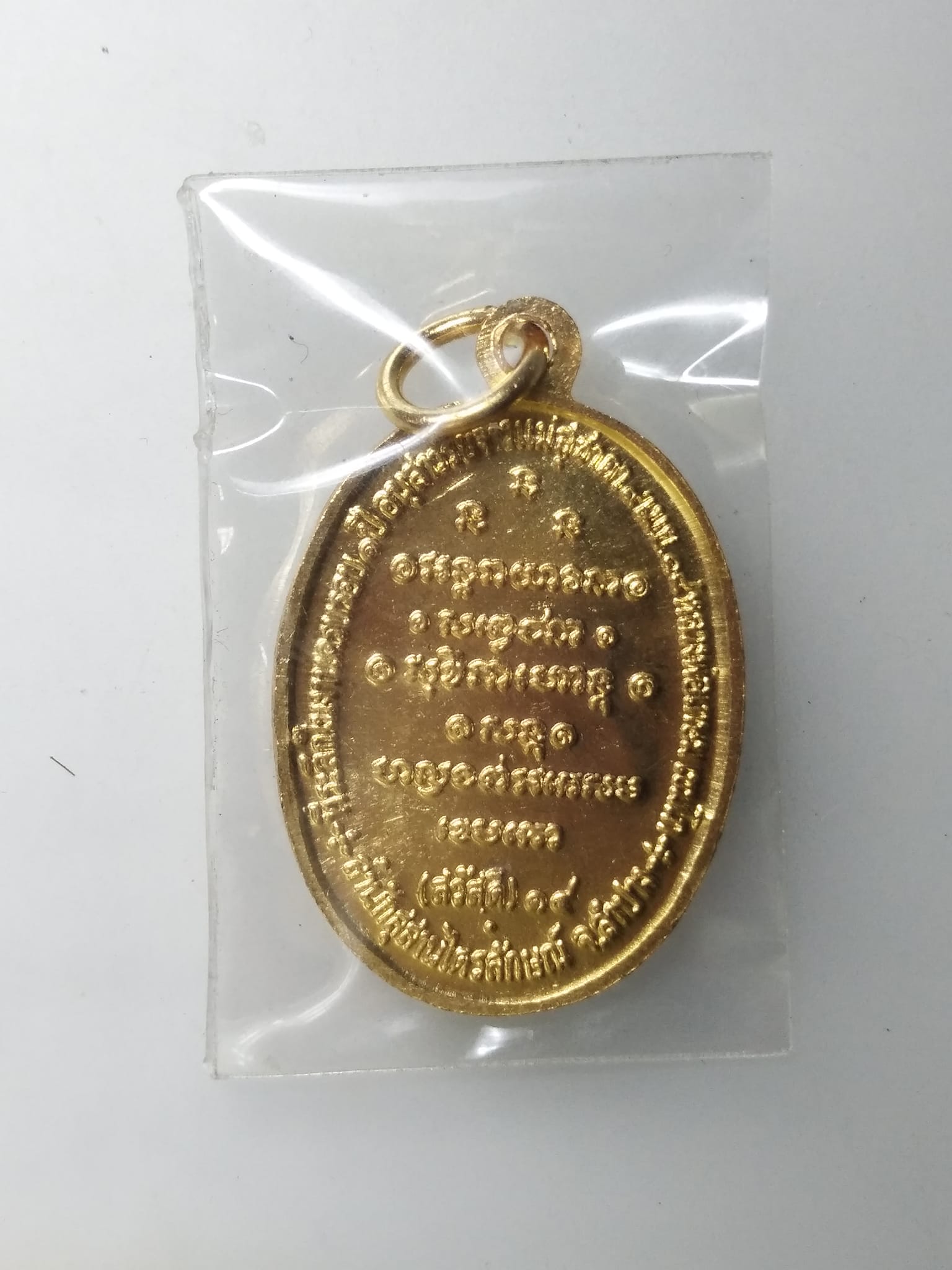 H408 เหรียญกิ่งไผ่หลวงพ่อเกษม เขมโก