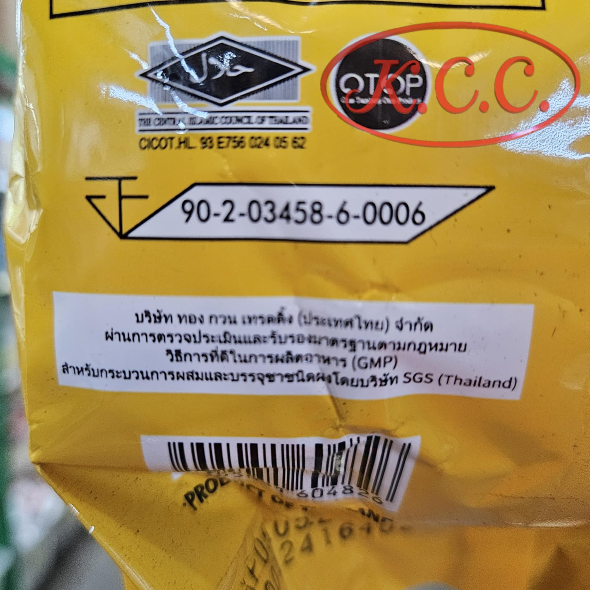 ผงชาซีลอน 666 ห่อเหลือง(ต้นตำหรับ) 400กรัม