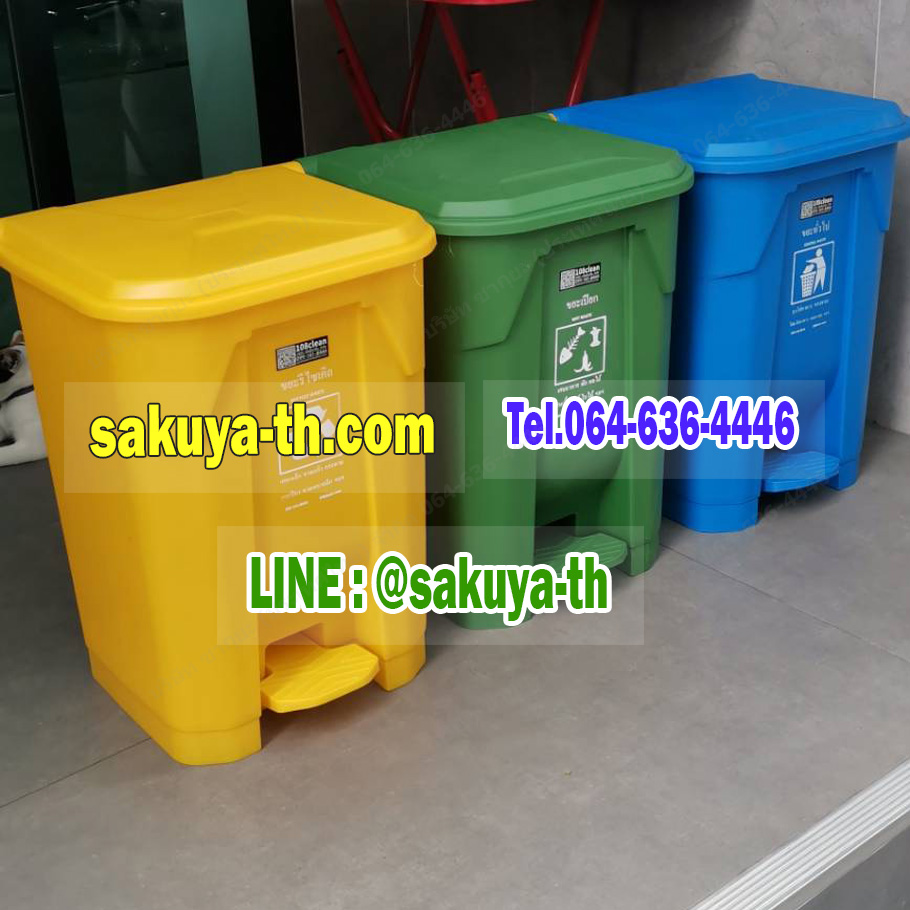 ถังขยะแบบเหยียบ ทรงเหลี่ยม ถังขยะเท้าเหยียบ 50 ลิตร