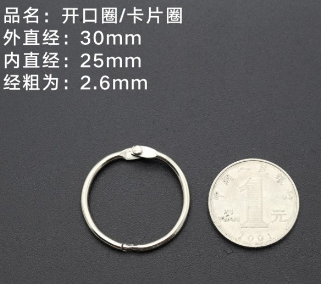 ห่วงสแตนเลส สีเงิน ขนาด 30 mm. (วัดนอก) 25 mm. ใช้เป็นห่วงใส่เอกสาร ห่วงแฟ้ม ห่วงเมนู