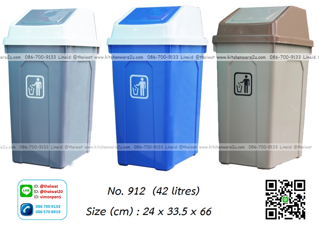 P12317 ถังขยะ ฝาสวิง 42 ลิตร (24*33.5*66 cm) ราคาขายส่ง 1 โหล: 12 ใบ: เฉลี่ย 175 บต่อใบ
