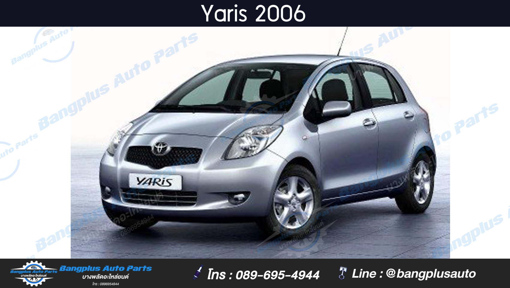 หม้อกรองอากาศ Toyota Vios/Yaris (วีออส/ยาริส) 2007/2008/2009/2010/2011/2012/2013 - BangplusOnline