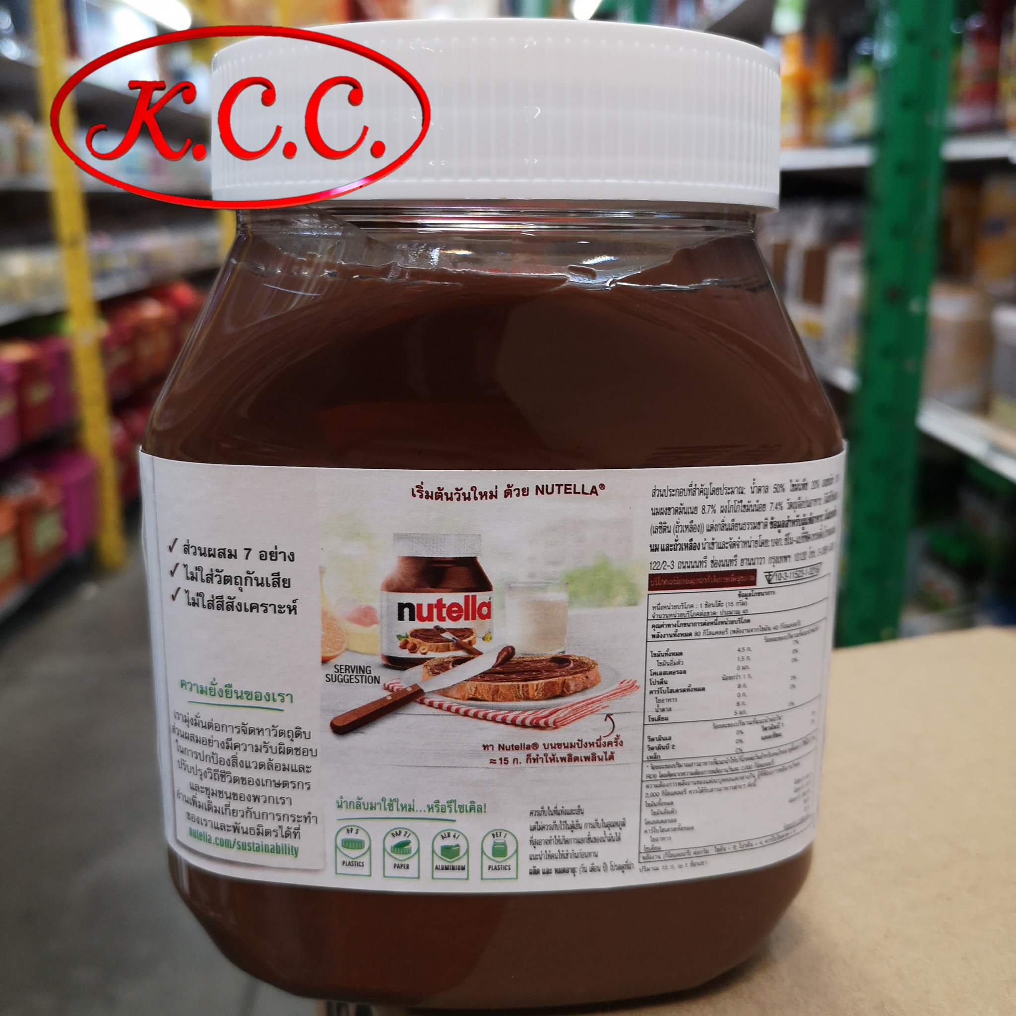 นูเทลล่า เฮเซลนัทบด ผสม โกโก้ 680 กรัม Nutella Hazelnut Cocoa Spread 680 g.
