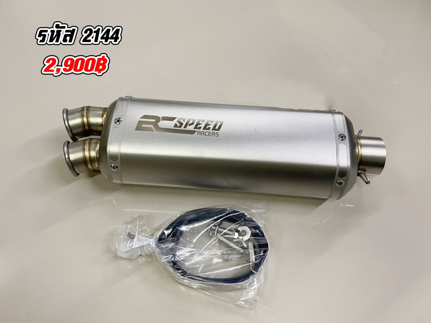 รหัส 2144
