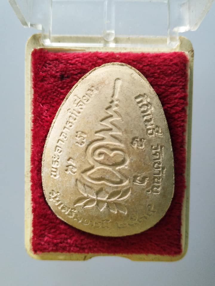 A366 พระปิดตารุ่นเสริมบารมี พระอาจารย์เลี่ยม ปี2539