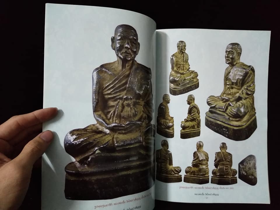 วัตถุมงคลยอดนิยม หลวงพ่อเชื้อ