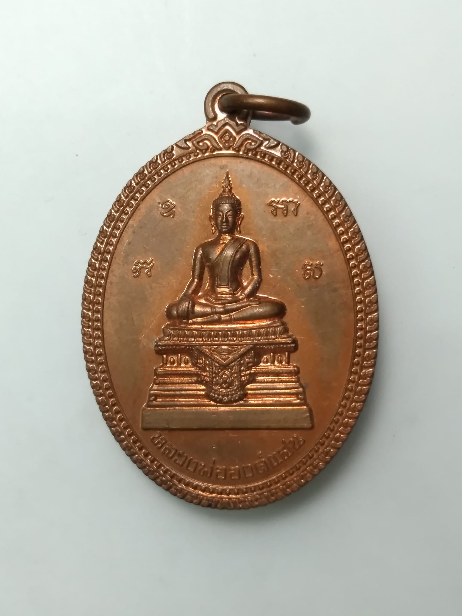 E418 เหรียญหลวงพ่อองค์แสน วัดพระธาตุเชิงชุม จ.สกลนคร รุ่นมั่งมีศรีสุข