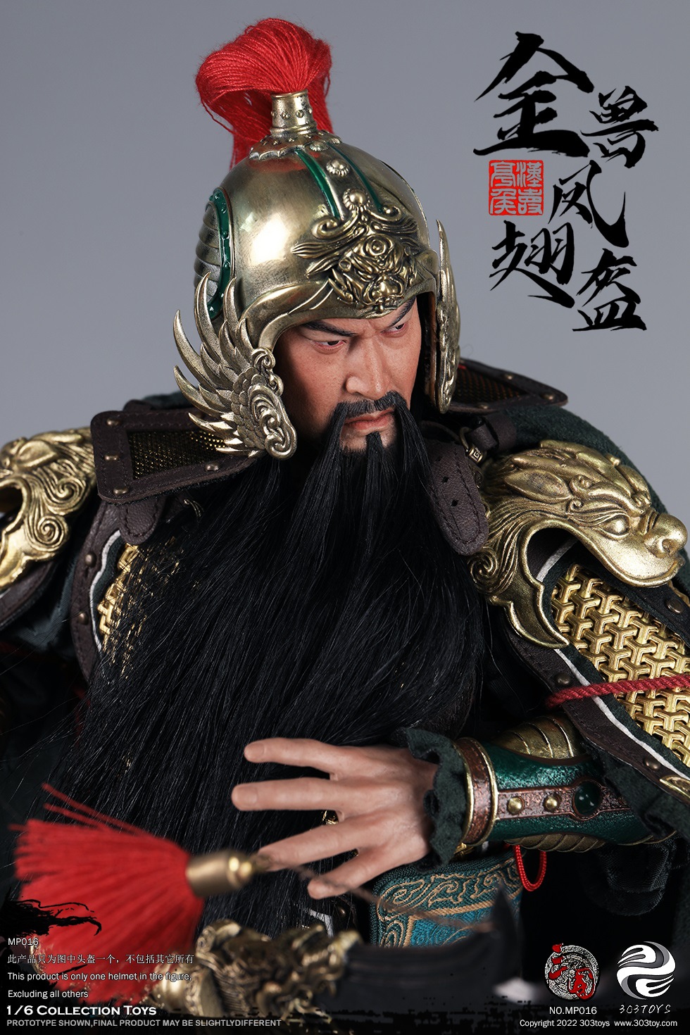 303TOYS MP016 MP017 1/6 THREE KINGDOMS SERIES - PHOENIX WING HELMET (COPPER)