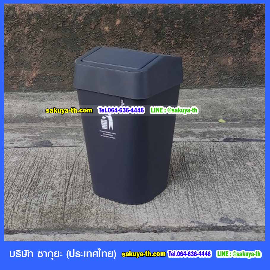 ถังขยะสวย มีฝาปิดทรงเหลี่ยม 11 ลิตร
