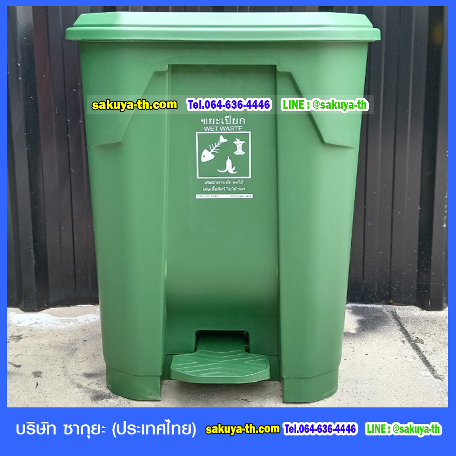 ถังขยะทรงเหลี่ยม แบบเหยียบ 65 ลิตร