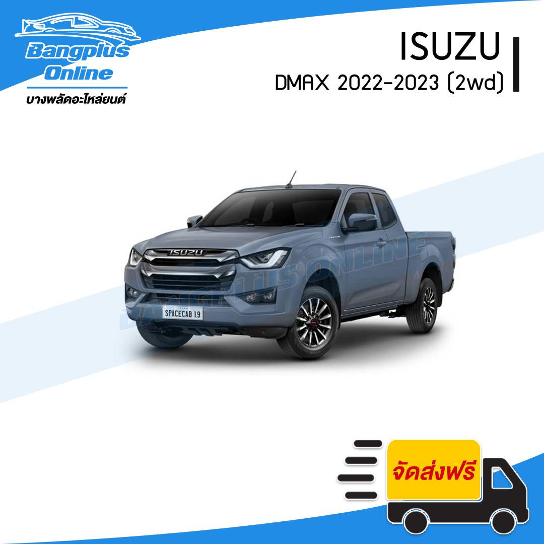 แผงไฟหน้า/แผงยึดหม้อน้ำ Isuzu Dmax 2020/2021/2022/2023 (ดีแม็ก) - BangplusOnline