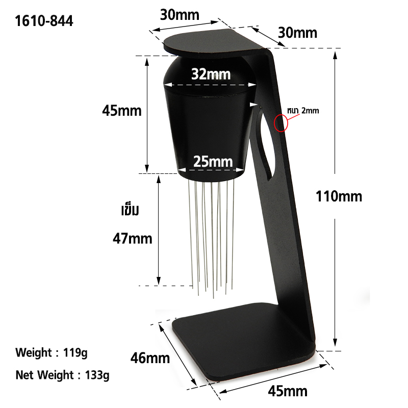ลวดเกลี่ยผงกาแฟ ติดแม่เหล็ก พร้อมฐาน