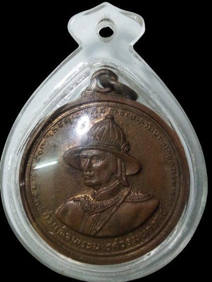 G033 เหรียญยุทธหัตถี สมเด็จพระนเรศวรมหาราช ปี 2513 เลี่ยมพร้อมใช้