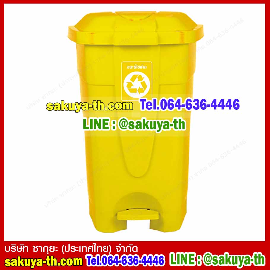 ถังขยะแยกประเภท แบบเท้าเหยียบ ทรงเหลี่ยม 85 ลิตร