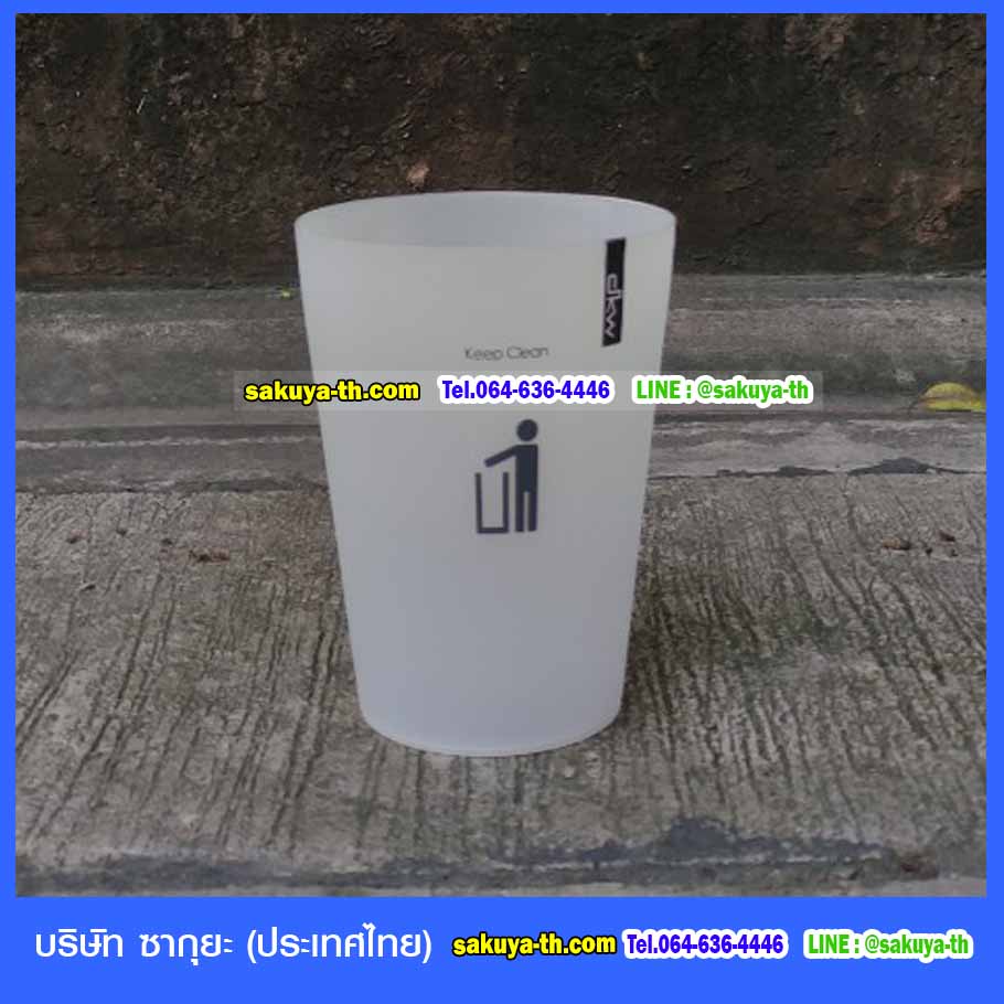 ถังขยะทรงกลม 4.5 ลิตร