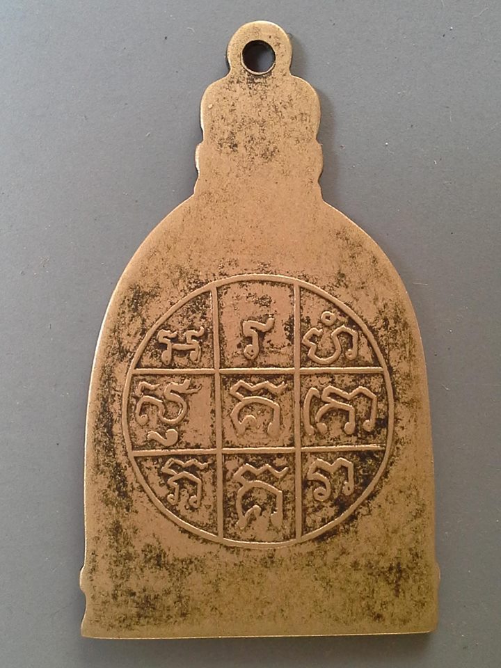 A391 เหรียญระฆังใหญ่ สมเด็จพระพุฒาจารย์โต วัดระฆังโฆษิตาราม จ.กรุงเทพฯปี2495 หลังยันต์ เนื้ออัลปาก้า หลวงปู่นาคสร้าง