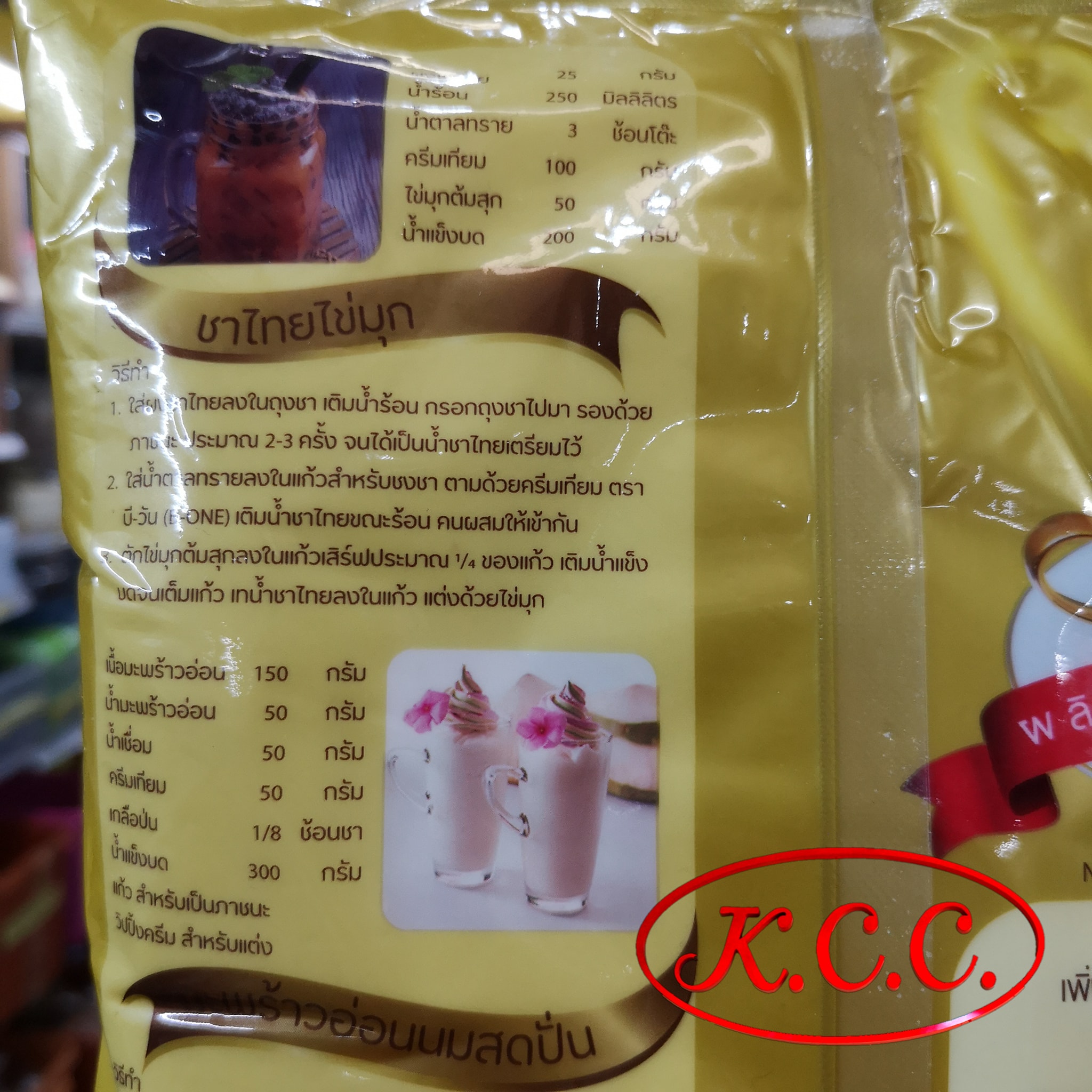 ครีมเทียม บีวัน 33% 1 kg. B-One ถุงสีทอง มินทานา Mintana ไขมันทรานส์ 0% (Non Dairy Creamer)