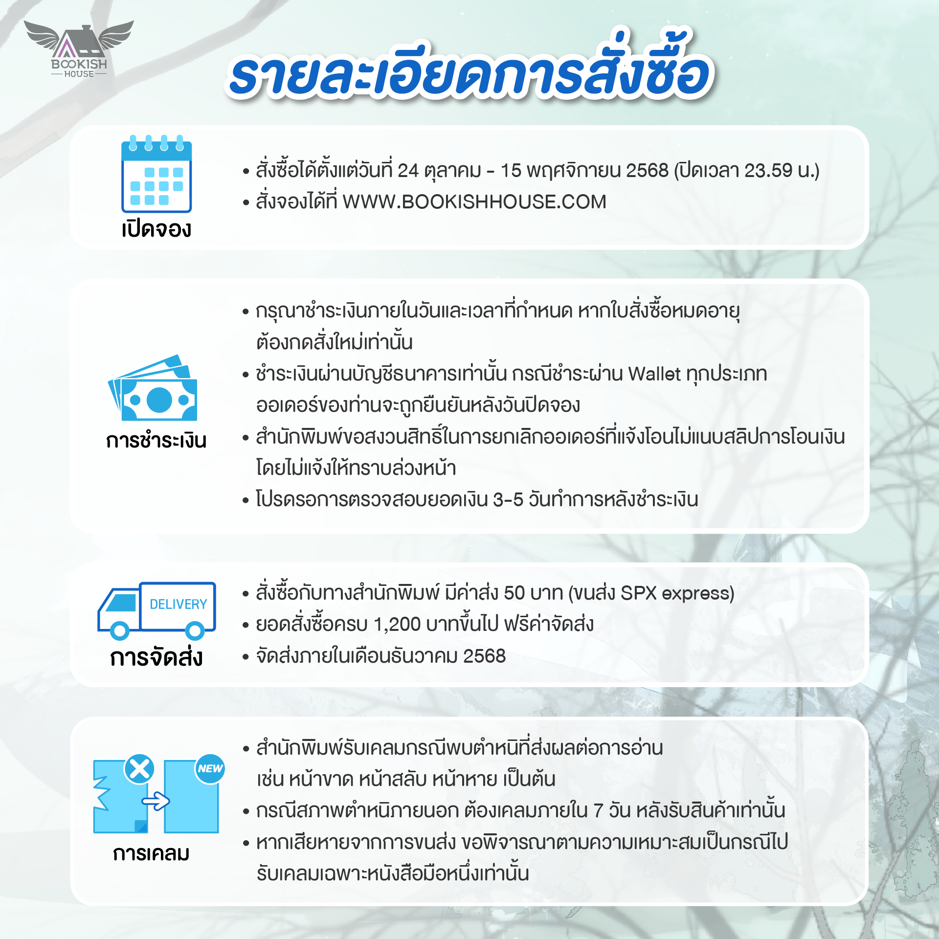 (นิยายวายแปล) ว่าด้วยการเอาตัวรอดของรัชทายาท เล่ม 3