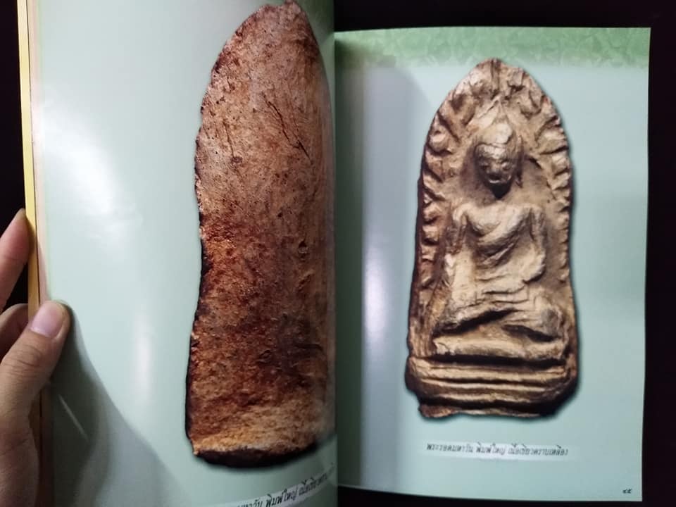 พระเบญจภาคี