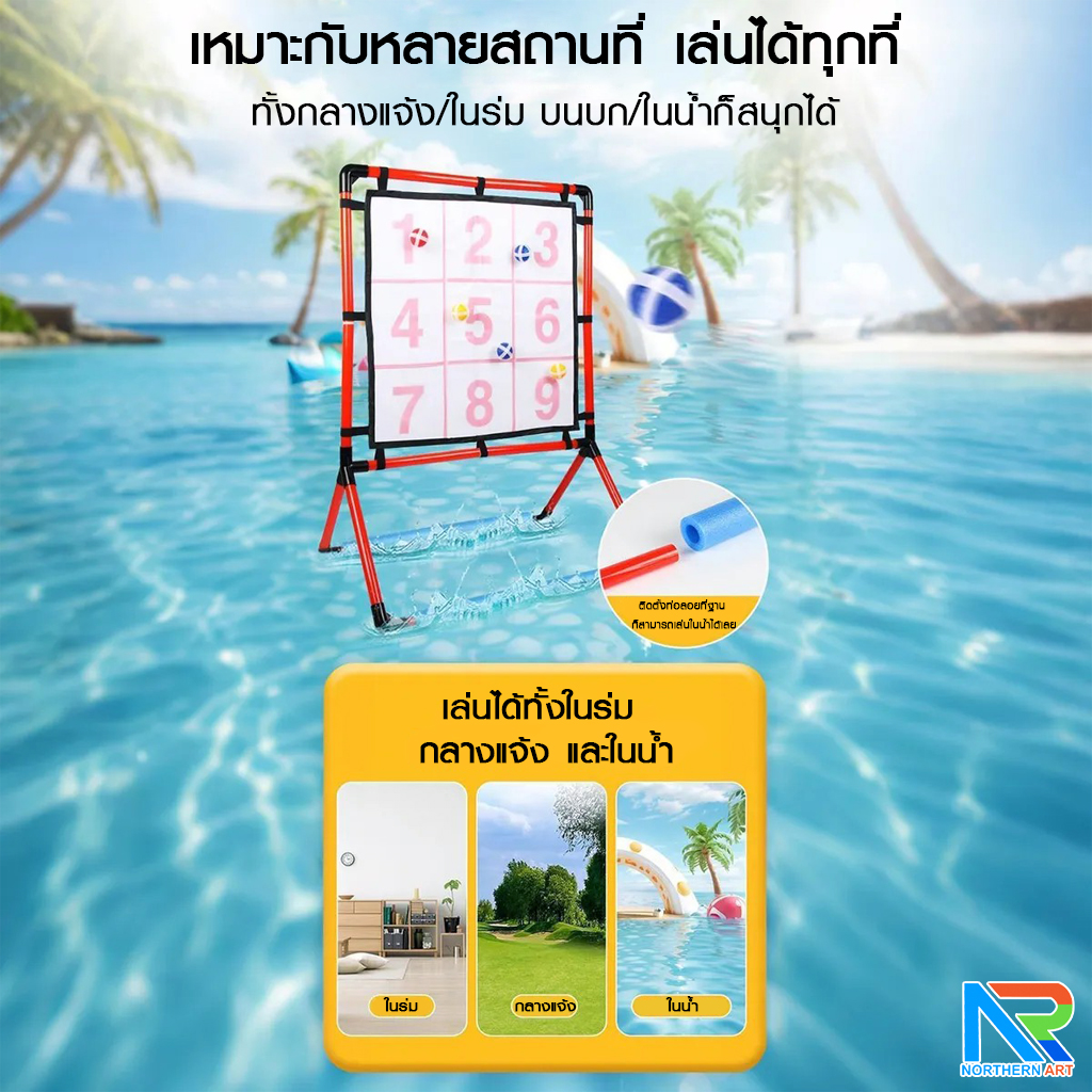 เกมส์ปาบอล 2-in-1 (W)68 x (H)95 cm. พร้อมลูกบอล 12 ลูก ถอดประกอบได้ เคลื่อนย้ายสะดวก