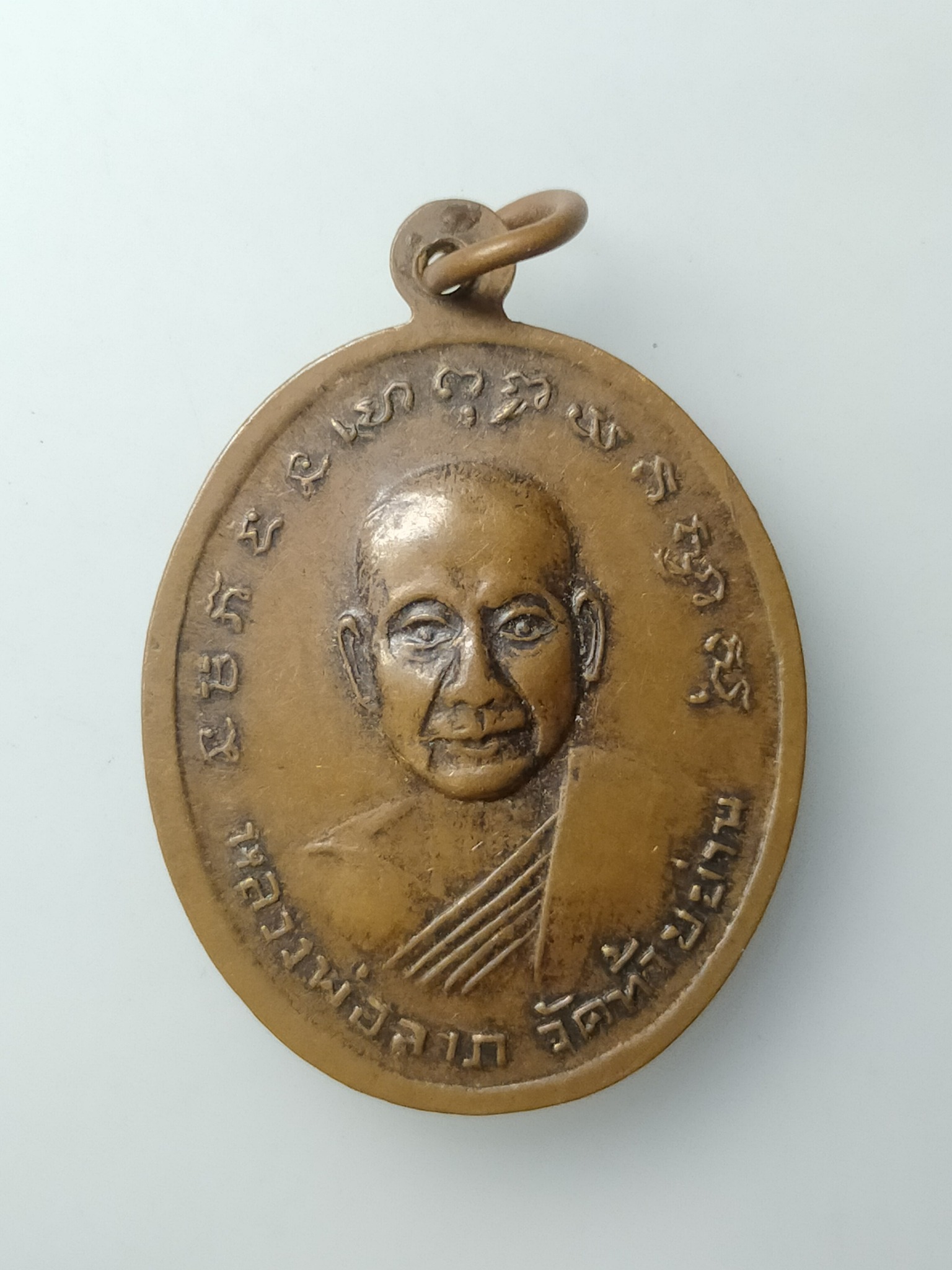 H503 เหรียญหลวงปู่รอด หลัง หลวงพ่อลาภ วัดท้ายย่าน จ.อ่างทอง