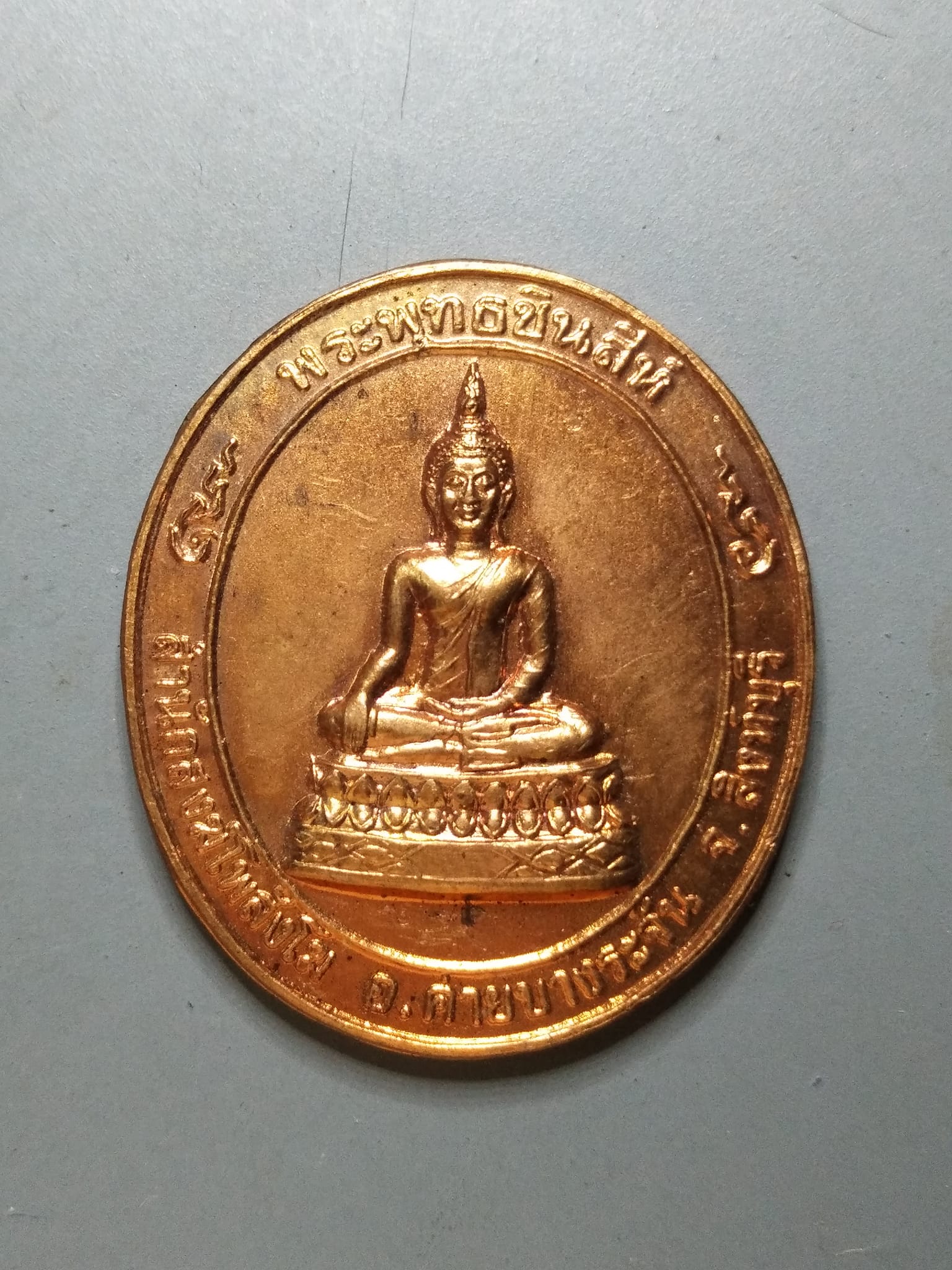 G091 พระพุทธชินสีห์ รุ่น1 สำนักสงฆ์โพสังโฆ ค่ายบางระจัน จ.สิงห์บุรี ปี2544