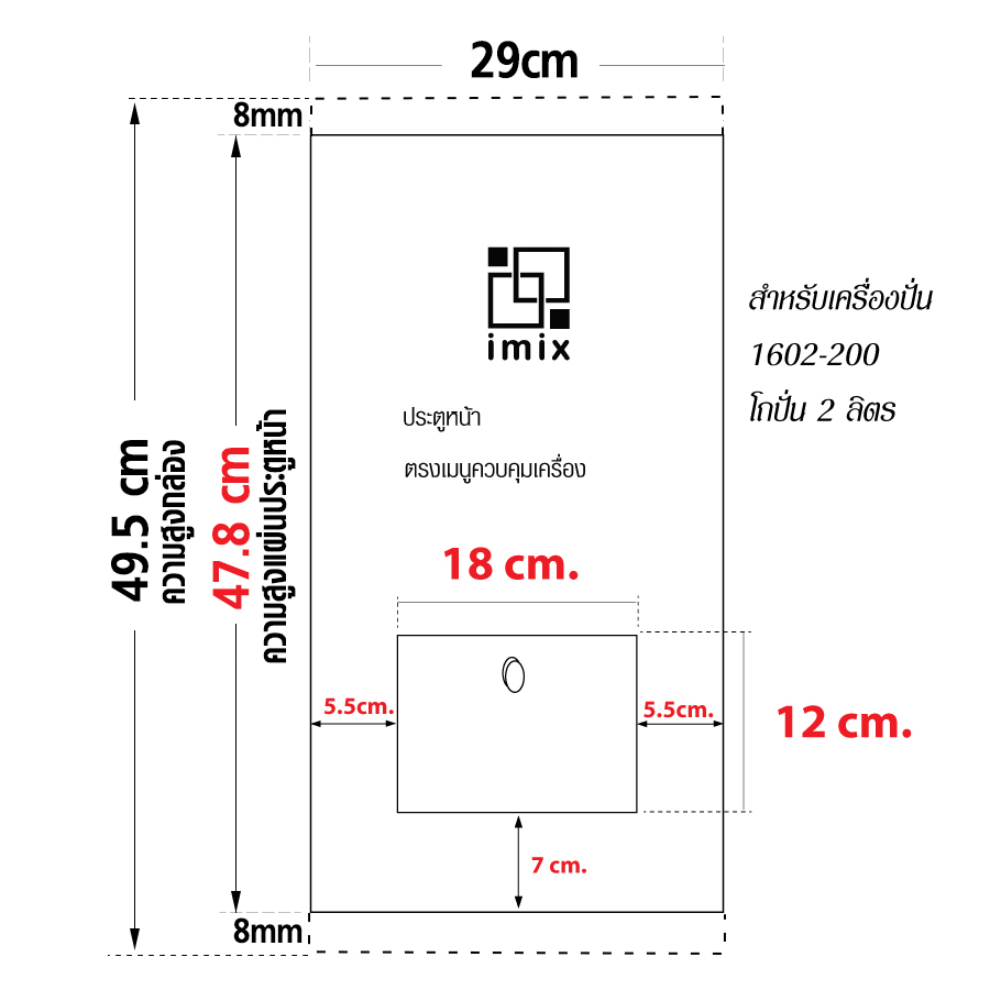 IMIX blender soundproof box, top cover pulls open by hand, 29x30x49.5 cm
