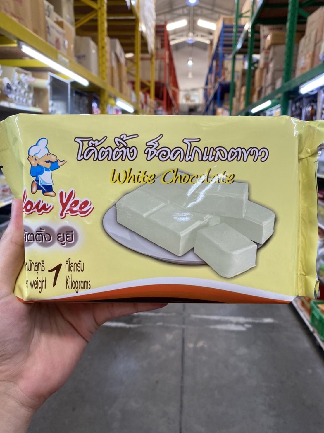 โค๊ตติ้ง ช็อคโกแลตขาว ไวท์ช็อคโกแลต White Chocolate ตรา ยูยี น้ำหนัก 1 กิโลกรัม