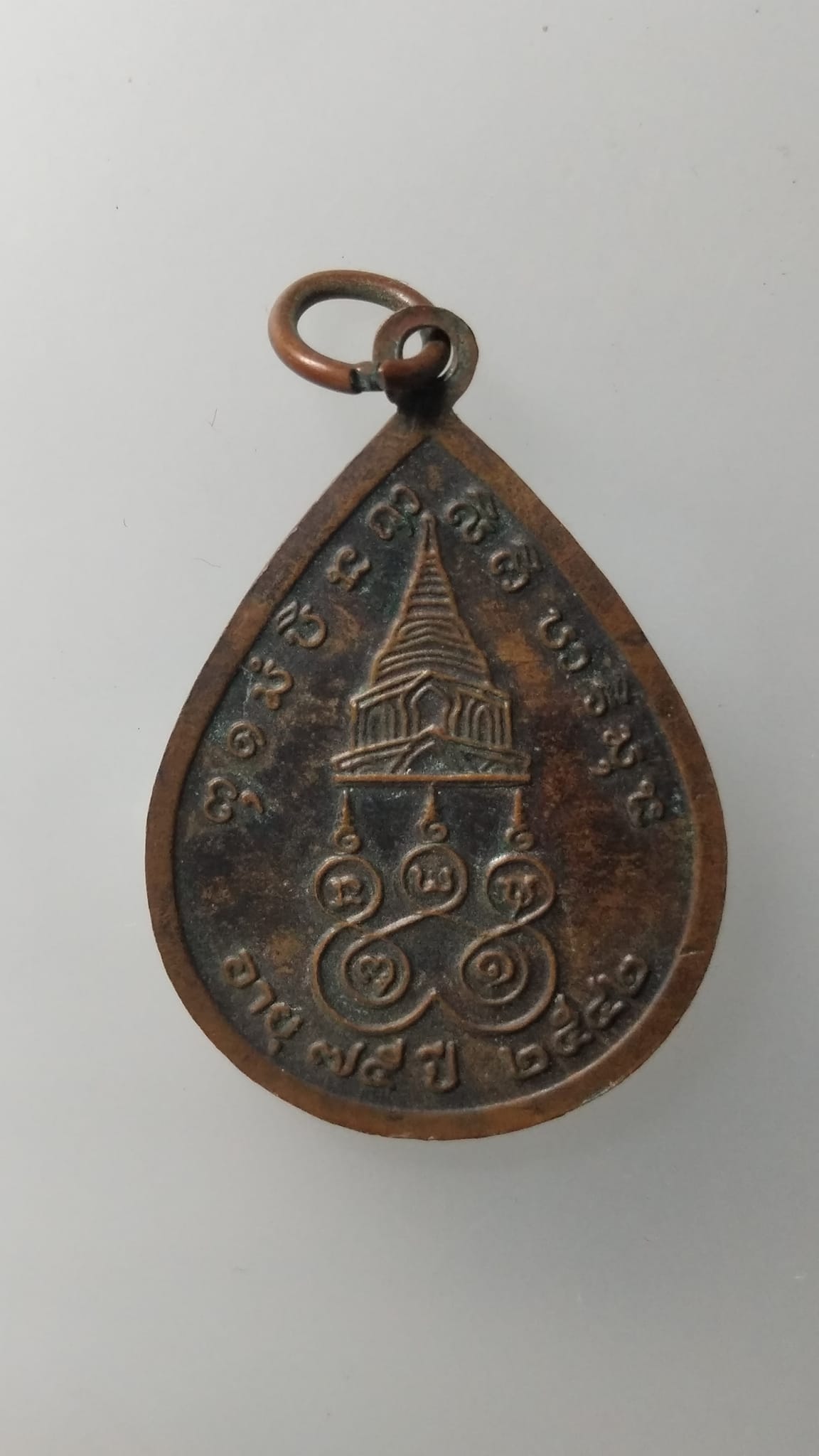 G512 เหรียญพระครูคุณสารโสภณ (หลวงปู่จันทร์) อายุ 75 ปี ปี2542