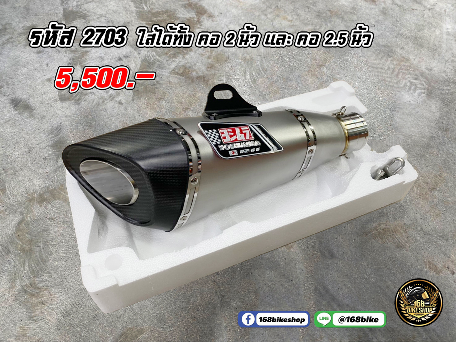 รหัส 2703