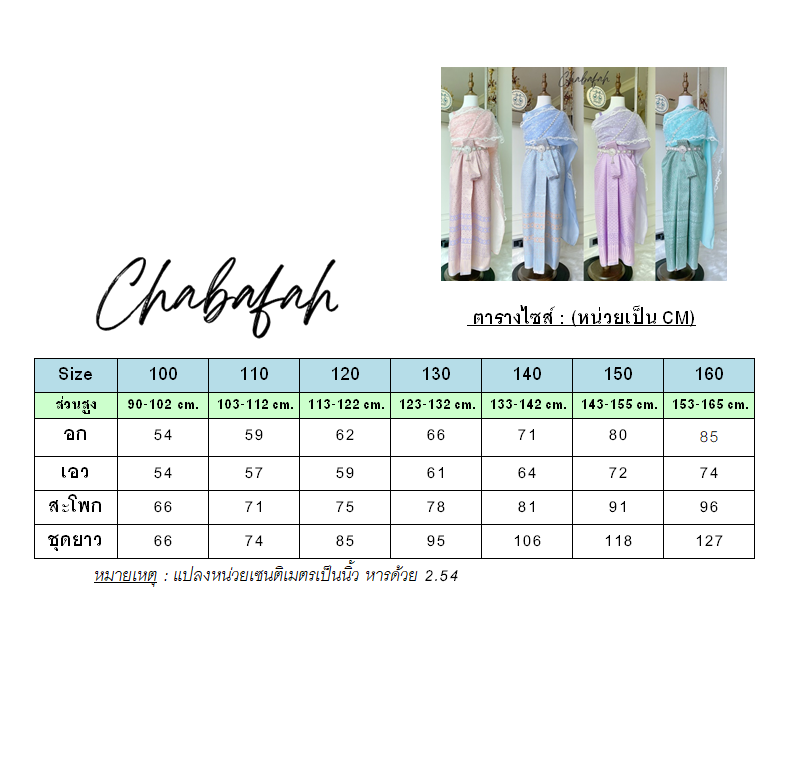 เดรสชุดไทยสไบเฉียง สีเขียวมิ้นท์ แบรนด์ Chabafah พร้อมเครื่องประดับ 3 ชิ้น