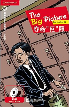 หนังสืออ่านนอกเวลาภาษาอังกฤษ เรื่อง: The Big Picture (ระดับ 1) + CD The Big Picture (Level 1) + CD 夺命“巨”照（第1级）+ CD