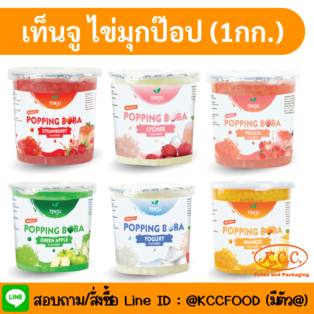 TENJU เท็นจู - ไข่มุกป๊อป (1 กก.)
