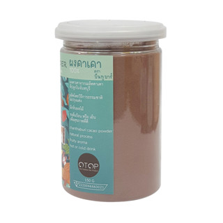 ผงคาเคาแท้ 100% ไม่มีแป้ง ไม่มีน้ำตาล ทำจากเมล็ดโกโก้จันทบุรี cacao powder