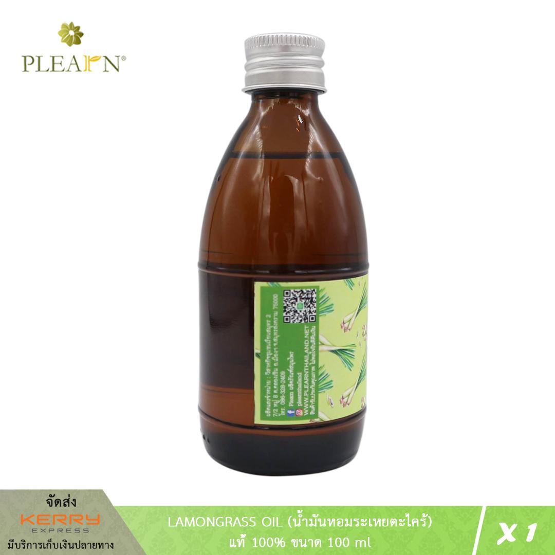 PLEARN Lemongrass Oil (น้ำมันหอมระเหยตะไคร้) แท้ 100% ขนาด 100 มล. ใช้สำหรับเตาพ่น เตาอโรม่า สปา Aroma Essential oil