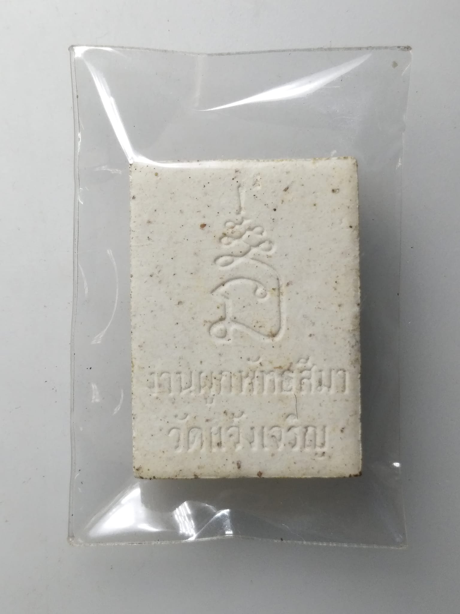 H116 พระผงของขวัญ วัดแจ้งเจริญ อ.วัดเพลง จ.ราชบุรี