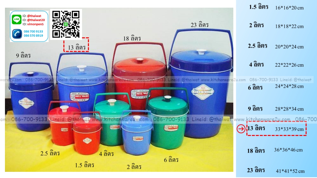 P11428 กระติกกลม 13 ลิตร (33*33*39 cm) No.K-2 เกรดเอ (ราคาส่งต่อ 12 ใบ :เฉลี่ย 208 บต่อใบ)