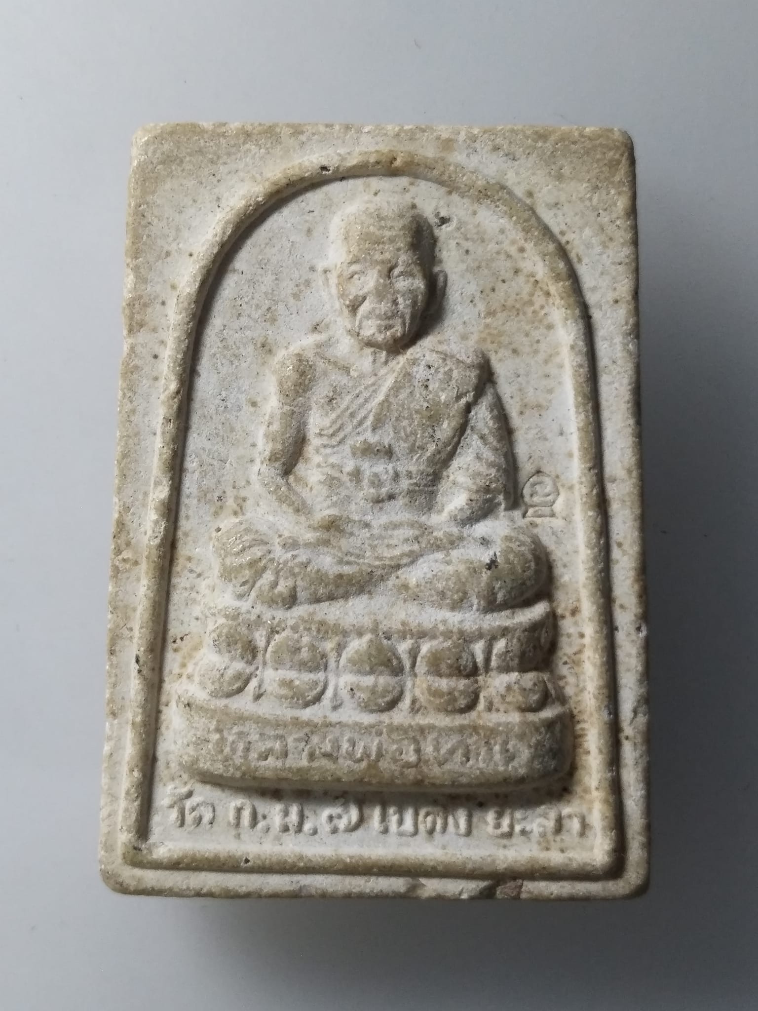 H257 พระผงหลวงปู่ทวด หลังสมเด็จพุฒจารย์โต วัด กม.7 เบตง ยะลา