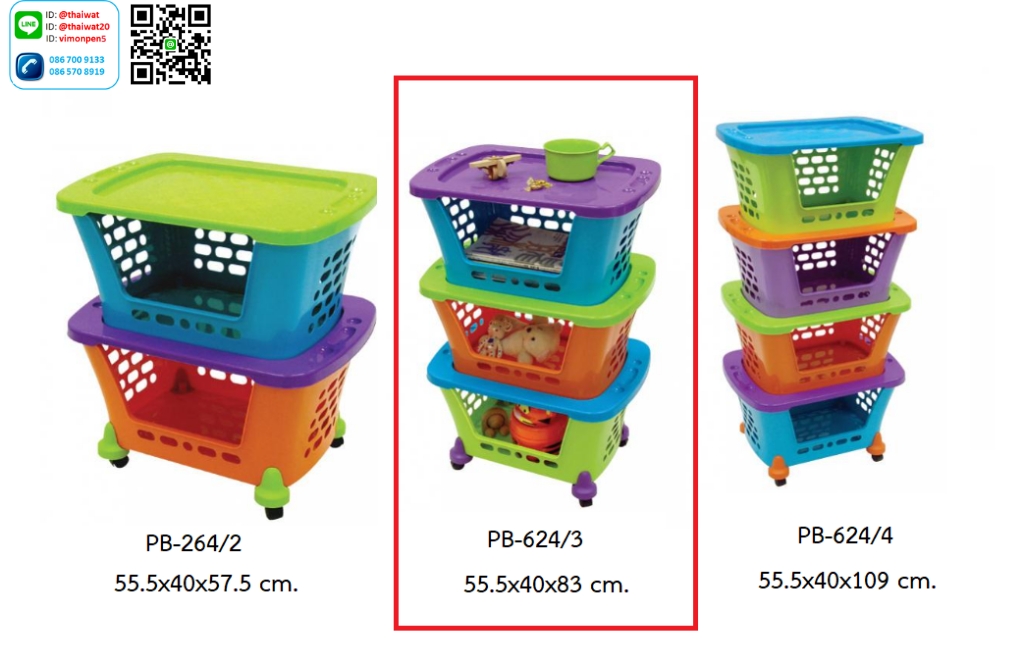 P13527 ชั้นวางของมีล้อ 3 ชั้น (55.5*40*83 cm) เกรดเอ No.PB-624/3 (ราคาขายส่งต่อ 6 ชุด:เฉลี่ย 450 บต่อชุด)