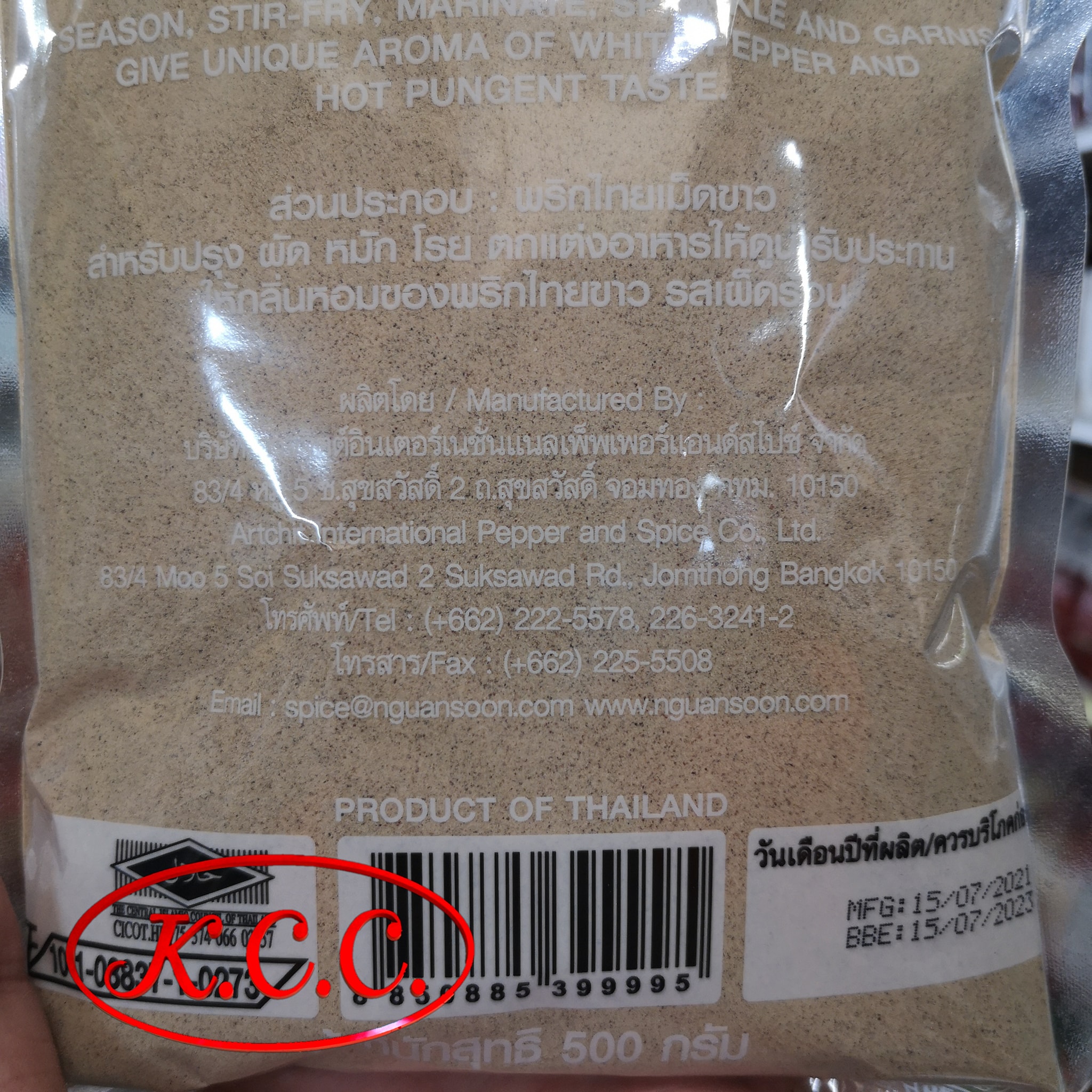 พริกไทยขาวป่น 500 กรัม ตรามือที่1 ง่วงสูน