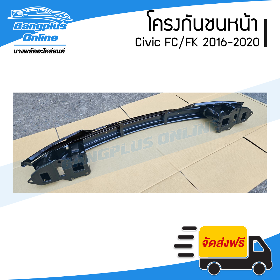 โครงกันชนหน้า Honda Civic 2016/2017/208/2019/2020 (ซีวิค)(FC/FK) - BangplusOnline