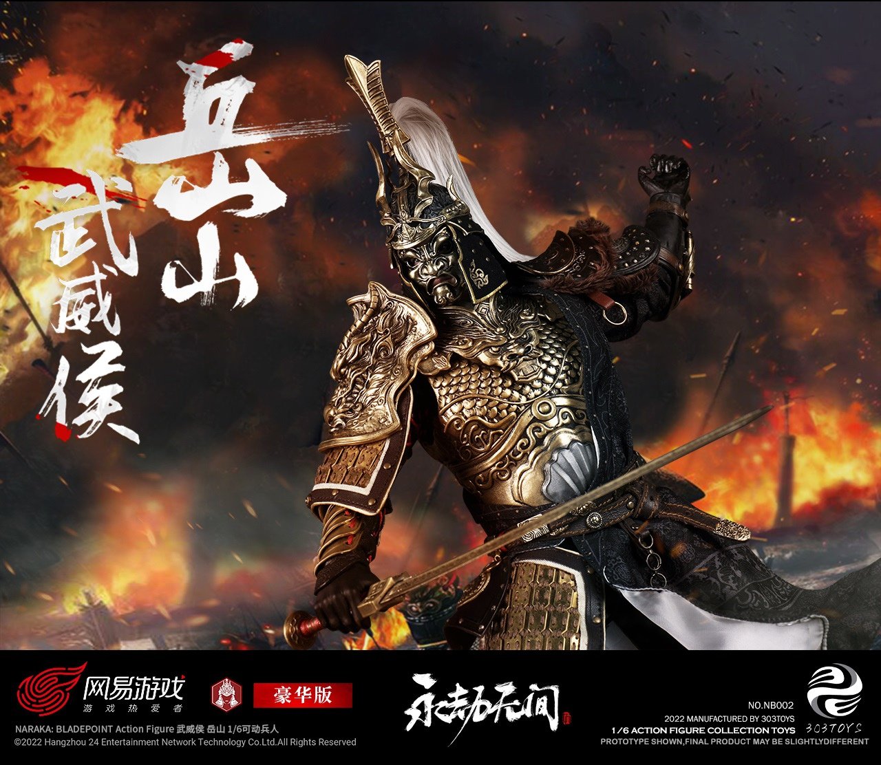 303TOYS NB001 1/6 NARAKA BLADEPOINT - WUWEI MARQUIS YUESHAN (STANDARD ALLOY VERSION)