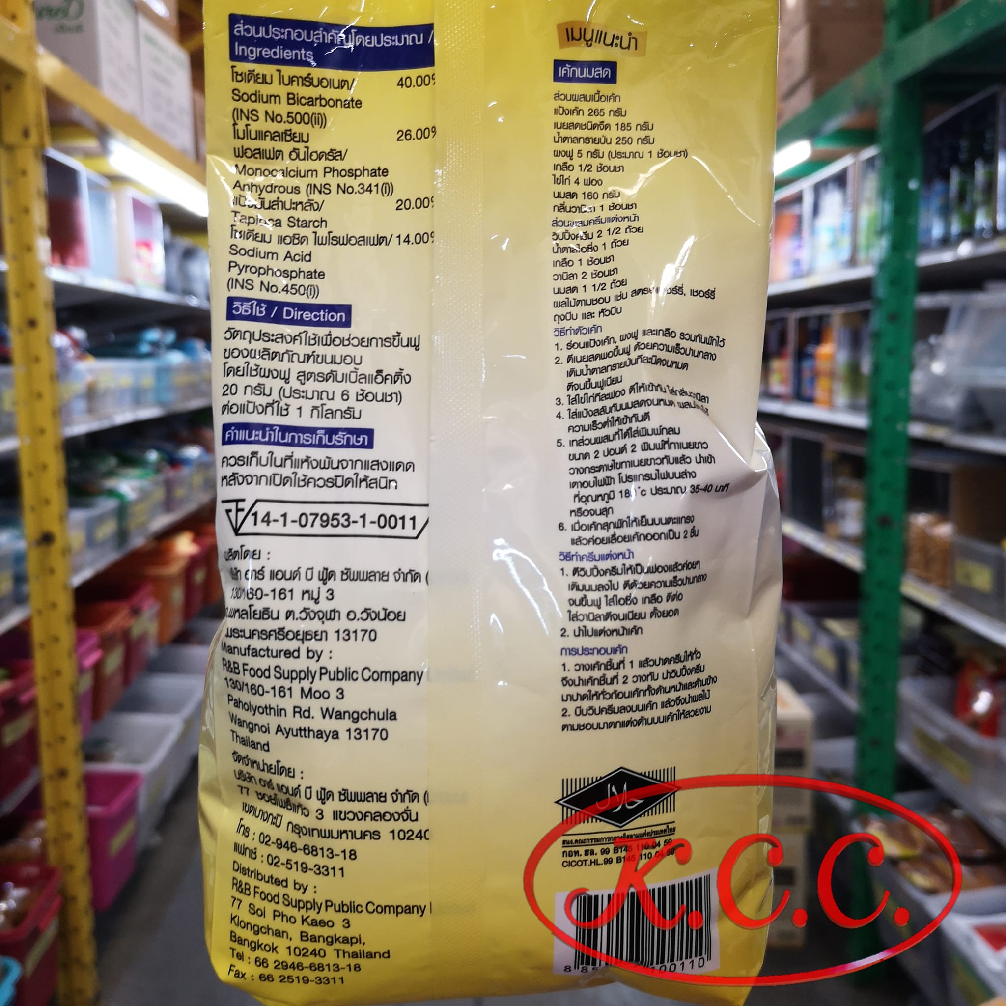 เบสท์โอเดอร์ - ผงฟู สูตร ดับเบิ้ลแอ็คติ้ง 1000 g.