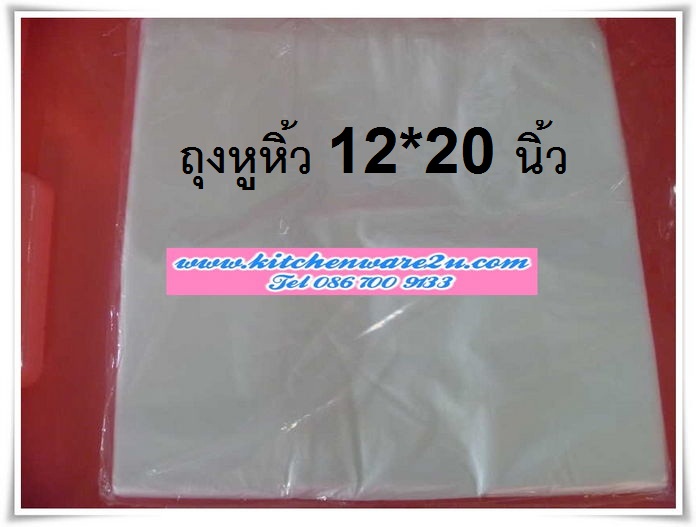 P05579 ถุงหูหิ้วพลาสติกใส่ของ ขนาด 12*20 นิ้ว ห่อละ 100 ใบครบ (ราคาส่งต่อ 10 ห่อ: 1000 ใบ)