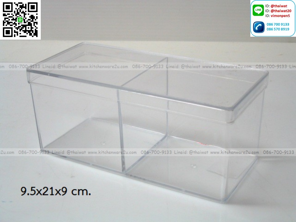 P11738 กล่องเหลี่ยม แบ่ง 2 ช่อง ใสปิ๊ง (กว้าง 9 ยาว 21 สูง 9 ซม) No.180 (ราคาส่งต่อ 1 โหล:12 ใบ:เฉลี่ย 80 บต่อใบ)